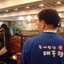 해운대대구탕 이미지