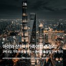 서원패미리마트 | 아이와 상하이 여행 총정리 I 3박 4일 상하이 가족여행 일정표 + 중국가족여행 준비물 및 꿀팁