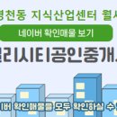 앨리시티공인중개사사무소 이미지