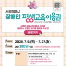 평생교육복지 | 서울시민이라면 35만 원 지원, 평생교육이용권 신청후기
