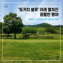 ☁️ '토카치 블루' 아래 펼쳐진 광활한 평야, 북해도 오비히로 CC 라운딩 리뷰
