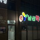 로포라 슈가 왁싱