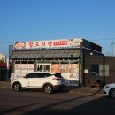 팔도식당 - 통영시 | 팔도식당
