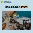 감포읍발전협의회(감포바다)