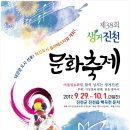 진천문화원 이미지
