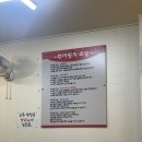 참맛원주추어탕 | 내돈내산 부평시장역 추어탕 맛집 '참맛 원주 추어탕'