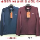 162 실버라인 반집업 티셔츠 (남) 슬레진저 이미지