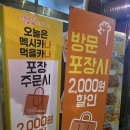 멕시카나치킨성서점