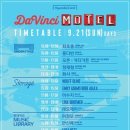 이패션모텔 이미지