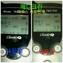 메디크린 이미지