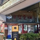 우성사 | 제천맛집 | 현지인 강추 제천 우성순대 솔직 후기 (메뉴, 웨이팅, 주차)