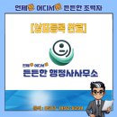 기쁜 행정사 사무소 이미지