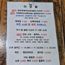 천리청국장집 | 밀양 표충사 근처 맛집, 마당발 엄마 손 청국장 산채비빔밥 끝내주네
