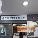 으뜸내과의원 | 사하구내과 식욕을 주체할 수 없었던 직장인이 선택한 비만치료제 마운자로 솔직후기
