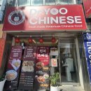 유박사 차이니즈 이미지