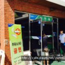 청소농협주유소 이미지