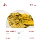 마산게낙찜.해마끼간장게장 이미지