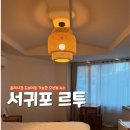 서귀포르투 이미지