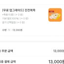 본죽 강화점 | 본죽 진전복죽 전복 2배 무료 업그레이드