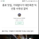 수원성갈비 익선동 이미지