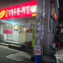 짱아네모밀기계우동