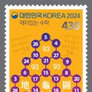 재미있는수학