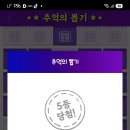 추억의 뽑기 이미지