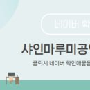 샤인공인중개사사무소 이미지