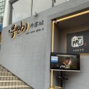 스피드메이트연지사랑가득점 | 부산 송도 소고기 맛집 우연지, 특안심·등심·살치살부터 냉면까지 만족 후기