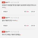 랩퍼 비와이 또 가사논란 부정선거 선관위 언급? 이미지
