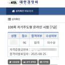 급수 취득대비 한자교실 | 온라인 한자 시험 합격 후기 - 만 6세, 대한검정회 7급