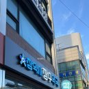 참약사 장수약국 이미지