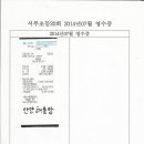 서부초등20회~2014년07월달 금전 출납부 이미지