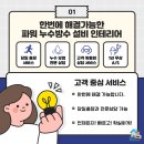 삼익비치타운아파트 | 남천동 삼익비치타운 아파트 누수탐지 도배 복구