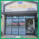 더샵누리공인중개사사무소 이미지