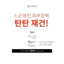 JM 에스테틱