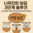 경화유치원 | 모래놀이터 나무간판 제작 후기