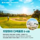 디에이치골프