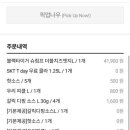 도미노피자 양산물금점 네이버블로그