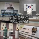 월드컵로30다길9-3 | 백범김구기념관 주차, 입장료, 관람시간 총정리 서울 용산 가볼만한곳 추천