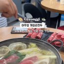 아우성 개성 손만두 이미지