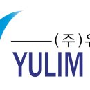 (주)유림테크 이미지