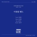 블루마미 | 성수 건대입구역 분위기 좋은 재즈바 마미블루 내돈내산 후기