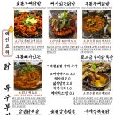 불타는꼬꼬발 - 금천구 시흥대로52길 70 | 불타는꼬꼬발