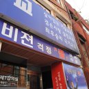 비젼직업전문학교 이미지