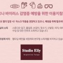 💓 아시아'탱고'챔피언들의 만남(지운y엘리)💓8/3(월)시작.남*여모집💓 이미지