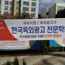 한국광고사 - 김천시 | 한국광고사