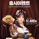 네네치킨 이미지