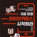 지인커머스
