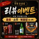 촌뚝배기 | 부천역 부천대 냉삼 맛집 촌삼겹 솔직후기(냉동삼겹살, 대패냉삼)